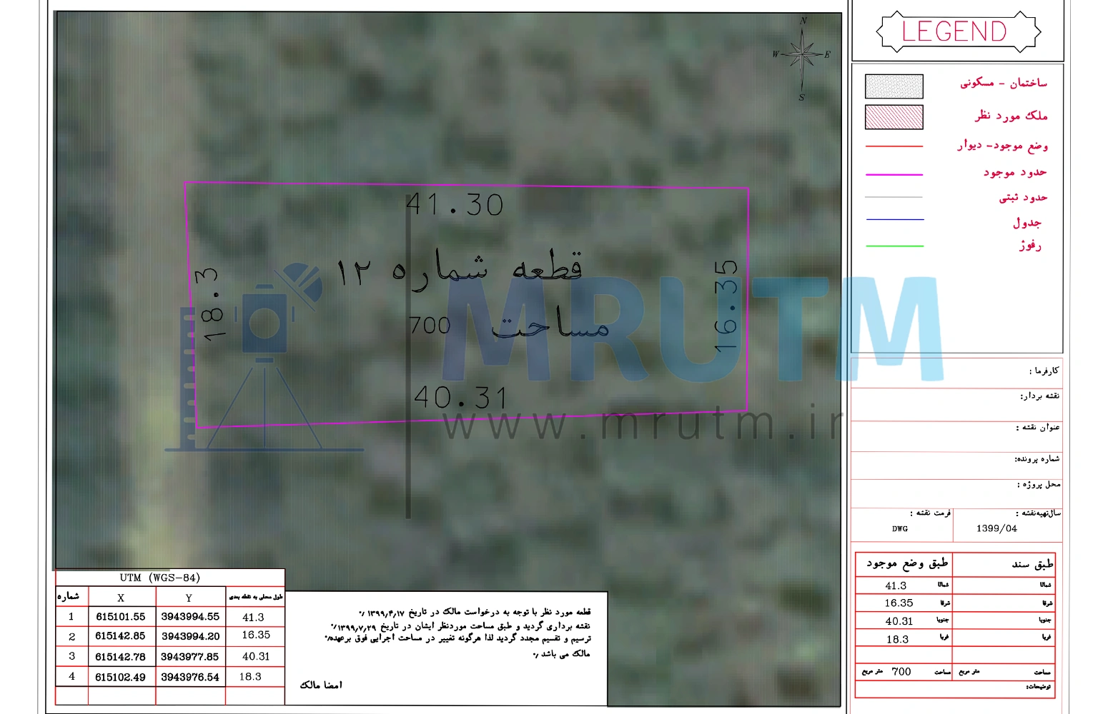 تهیه نقشه وضع موجود منجیل آباد