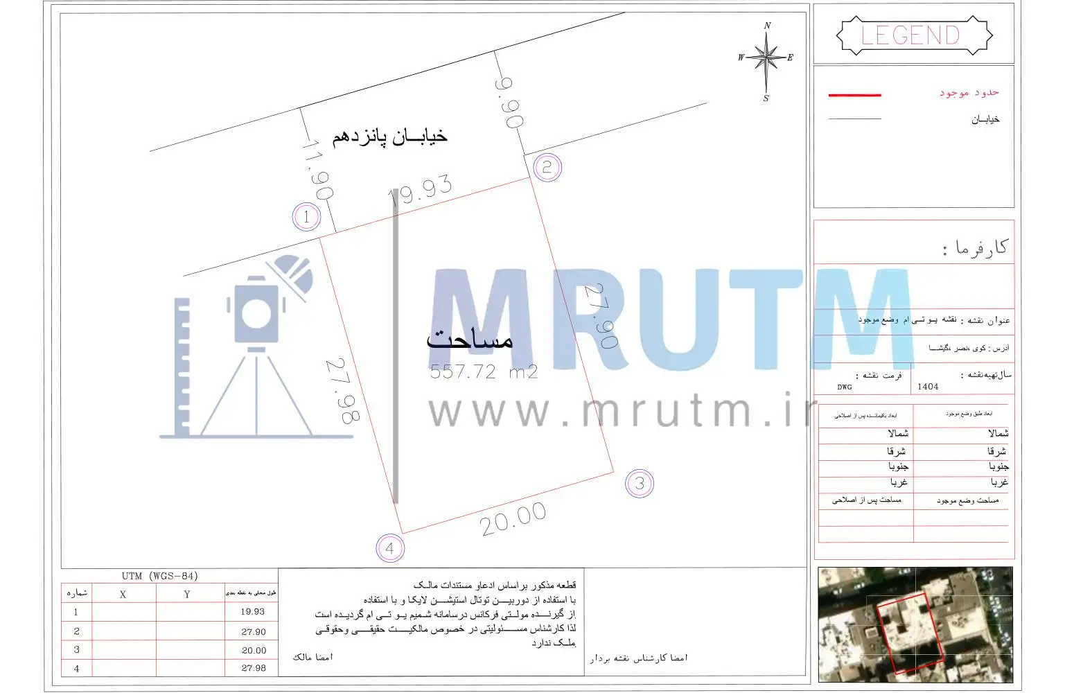 نمونه کار ازبیلت ملک در گیشا