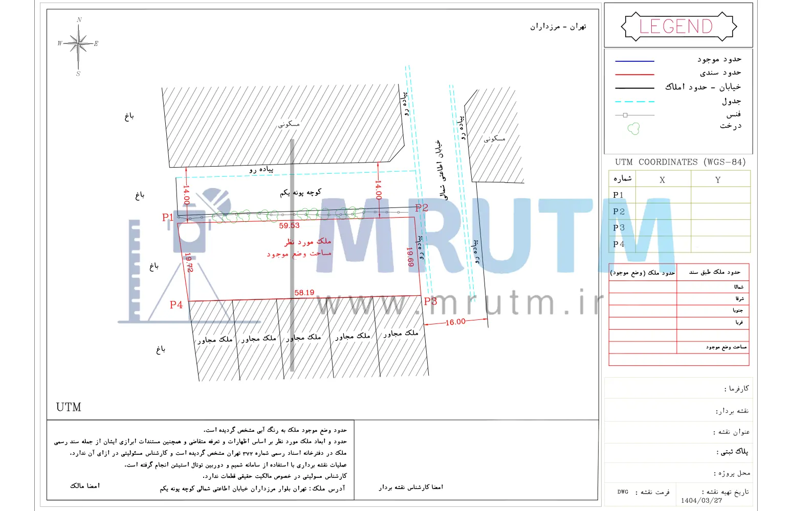 نمونه کار نقشه برداری UTM مرزداران