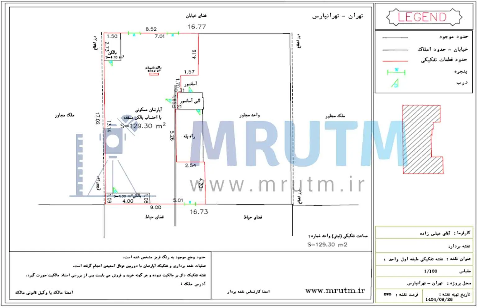 نمونه کار تعیین متراژ آپارتمان در تهرانپارس