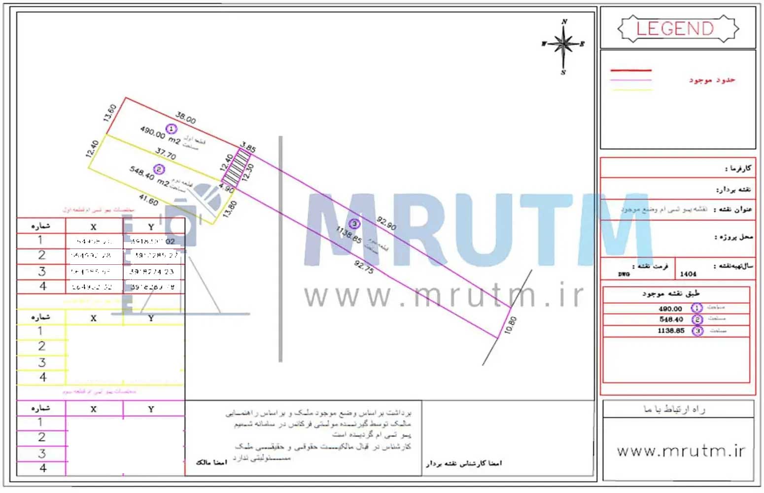 نمونه پروژه تهیه نقشه utm ورامین