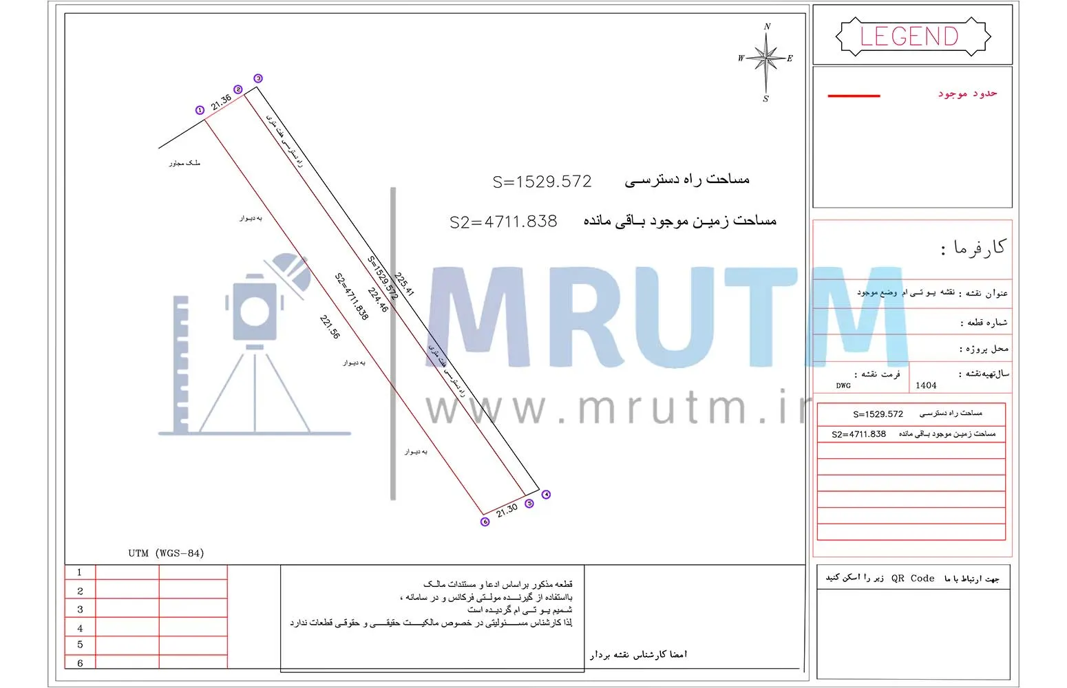 نمونه پروژه تهیه نقشه utm در اسلامشهر